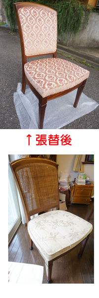 マルニ木工椅子,籐張替、町田市